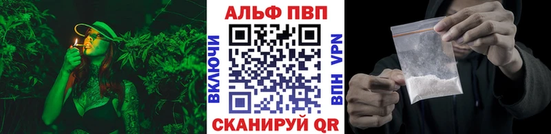 ссылка на мегу ТОР  Новомичуринск  APVP Crystall 