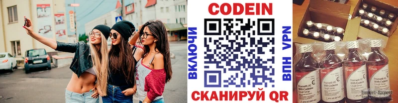 Codein Purple Drank Новомичуринск