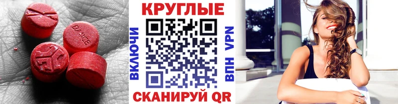 Ecstasy 280 MDMA Новомичуринск