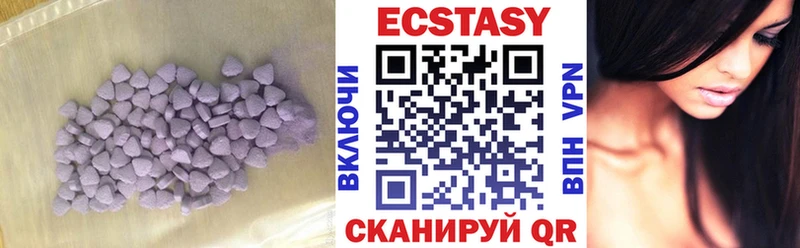 ЭКСТАЗИ VHQ  darknet наркотические препараты  Новомичуринск  MEGA зеркало 