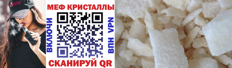 МЯУ-МЯУ кристаллы  Новомичуринск 